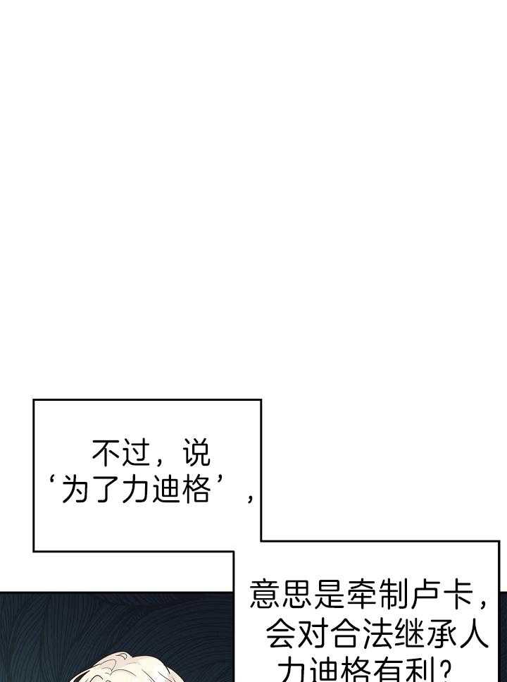 《男主你人设崩了》漫画最新章节第68话 强势反击免费下拉式在线观看章节第【17】张图片