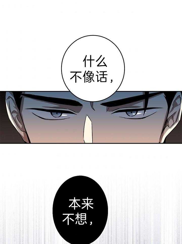 《男主你人设崩了》漫画最新章节第68话 强势反击免费下拉式在线观看章节第【11】张图片