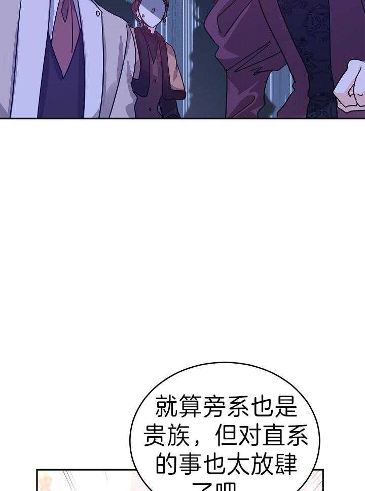 《男主你人设崩了》漫画最新章节第68话 强势反击免费下拉式在线观看章节第【9】张图片