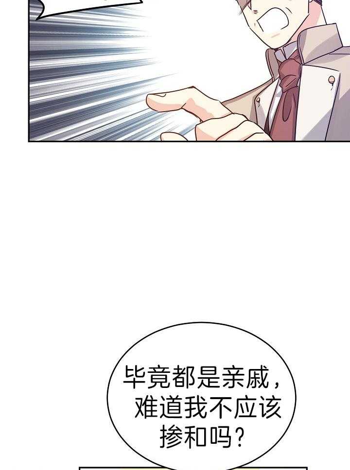 《男主你人设崩了》漫画最新章节第68话 强势反击免费下拉式在线观看章节第【13】张图片