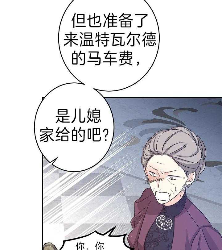 《男主你人设崩了》漫画最新章节第68话 强势反击免费下拉式在线观看章节第【23】张图片