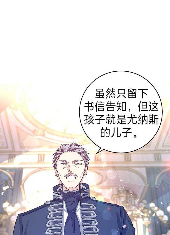 《男主你人设崩了》漫画最新章节第69话 宣告继承人免费下拉式在线观看章节第【7】张图片