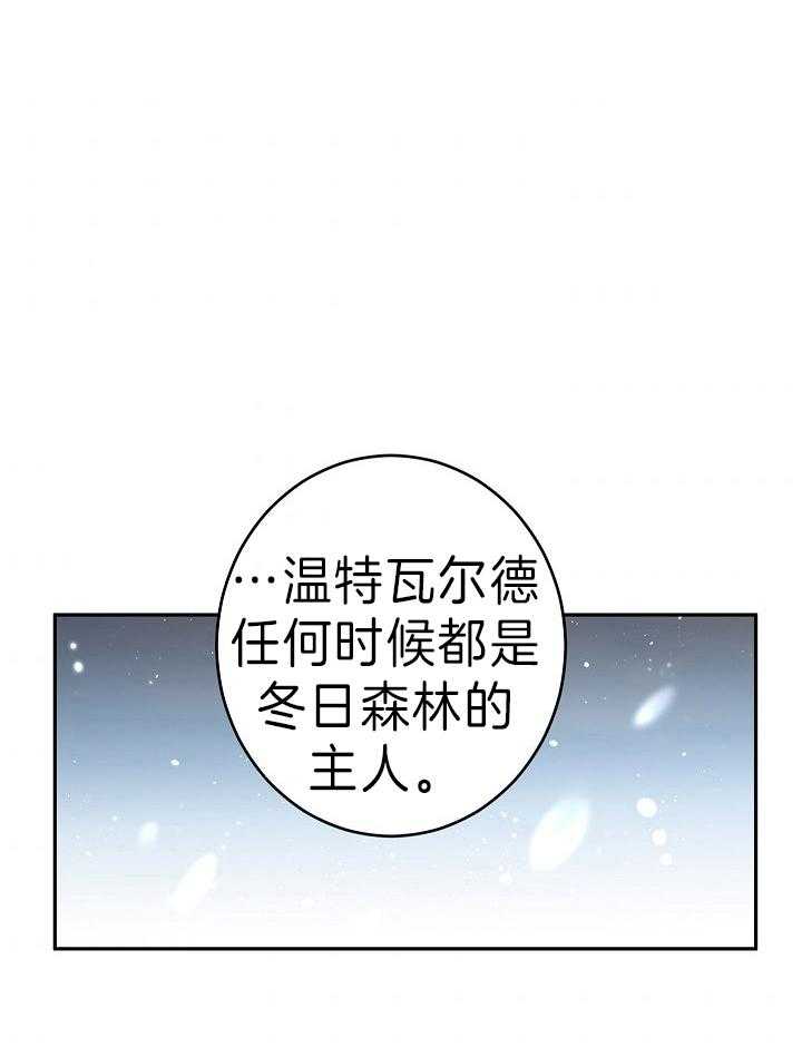 《男主你人设崩了》漫画最新章节第69话 宣告继承人免费下拉式在线观看章节第【33】张图片