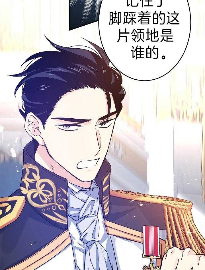 《男主你人设崩了》漫画最新章节第69话 宣告继承人免费下拉式在线观看章节第【29】张图片