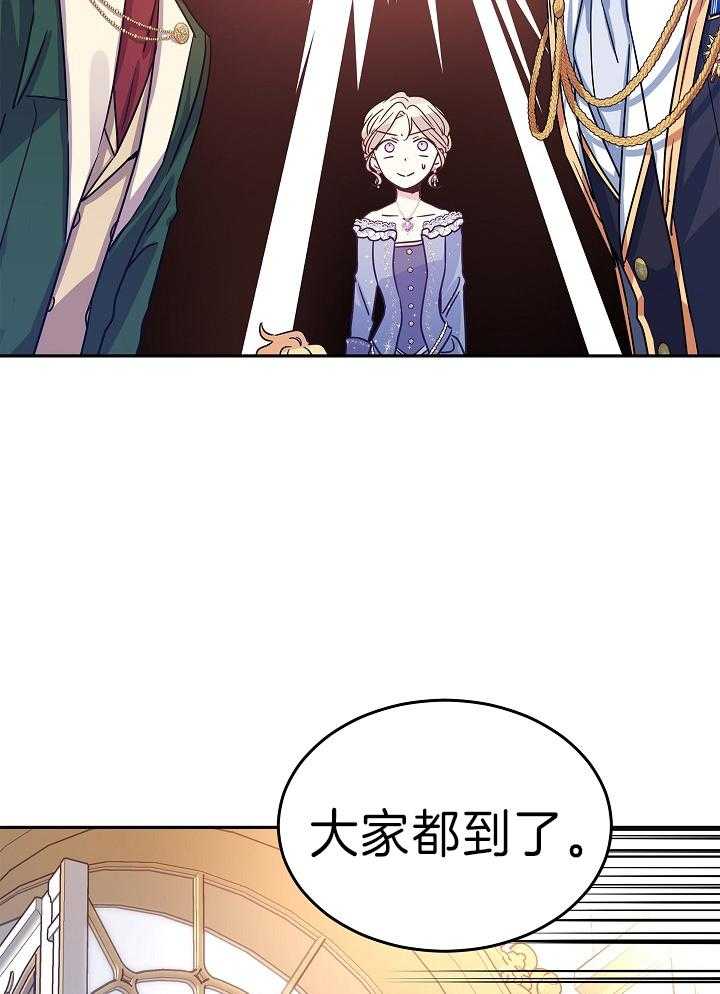 《男主你人设崩了》漫画最新章节第69话 宣告继承人免费下拉式在线观看章节第【14】张图片