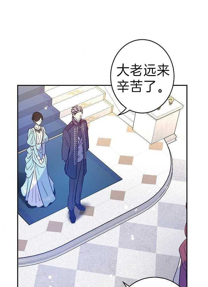 《男主你人设崩了》漫画最新章节第69话 宣告继承人免费下拉式在线观看章节第【10】张图片