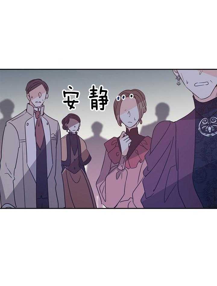 《男主你人设崩了》漫画最新章节第69话 宣告继承人免费下拉式在线观看章节第【27】张图片