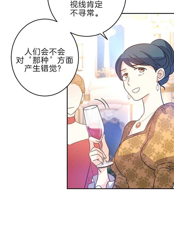 《男主你人设崩了》漫画最新章节第71话 顺手一拍免费下拉式在线观看章节第【11】张图片