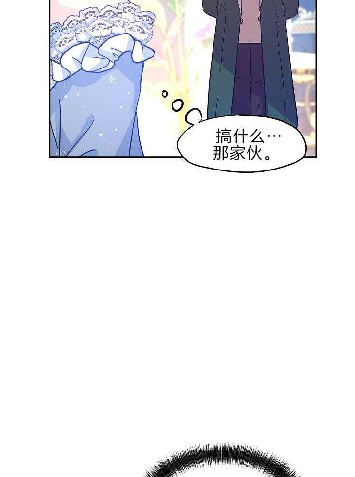 《男主你人设崩了》漫画最新章节第71话 顺手一拍免费下拉式在线观看章节第【25】张图片