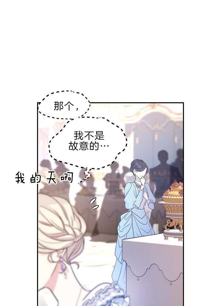 《男主你人设崩了》漫画最新章节第71话 顺手一拍免费下拉式在线观看章节第【4】张图片