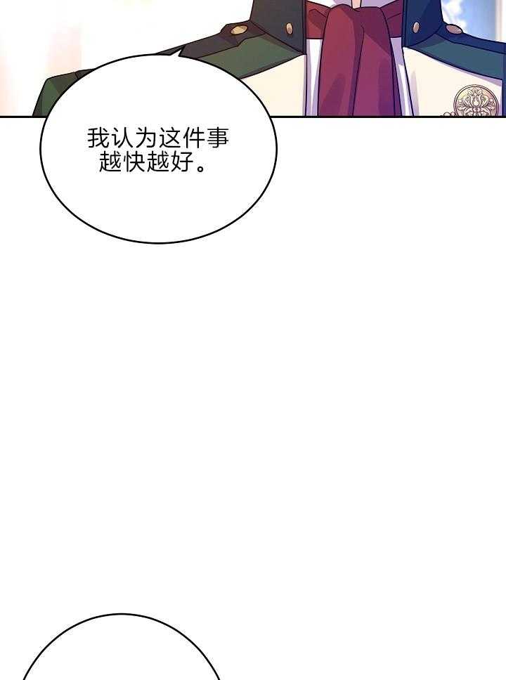 《男主你人设崩了》漫画最新章节第71话 顺手一拍免费下拉式在线观看章节第【29】张图片