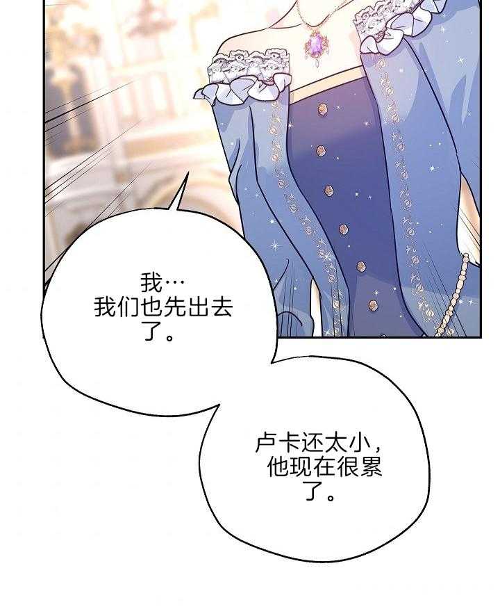 《男主你人设崩了》漫画最新章节第72话 难缠免费下拉式在线观看章节第【32】张图片