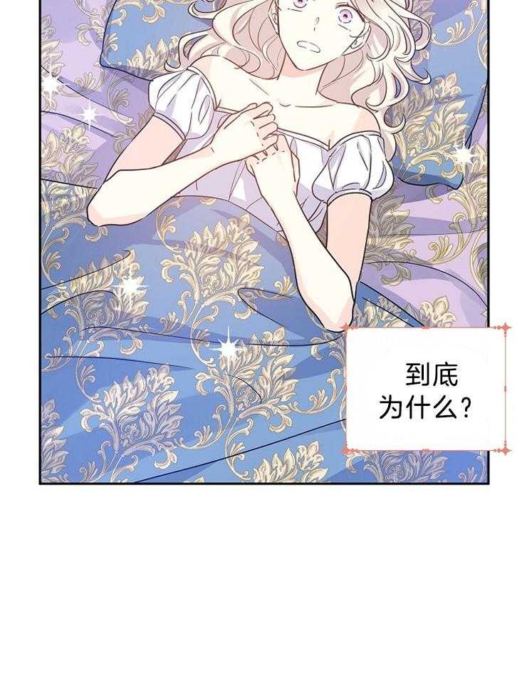 《男主你人设崩了》漫画最新章节第73话 辛酸的暗恋免费下拉式在线观看章节第【20】张图片