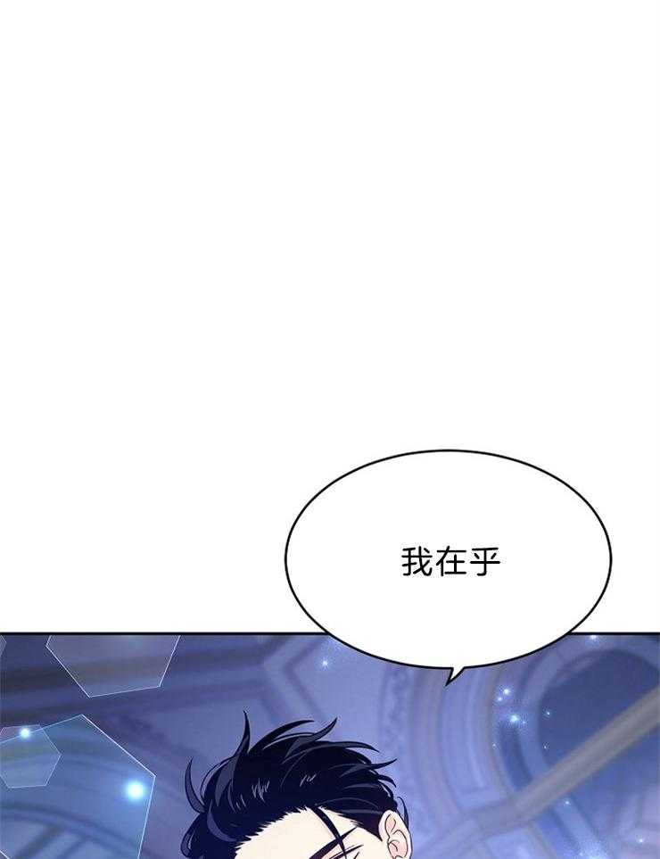 《男主你人设崩了》漫画最新章节第73话 辛酸的暗恋免费下拉式在线观看章节第【31】张图片