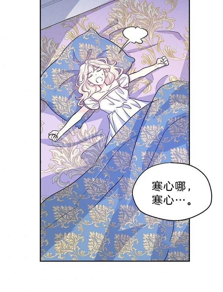 《男主你人设崩了》漫画最新章节第73话 辛酸的暗恋免费下拉式在线观看章节第【2】张图片