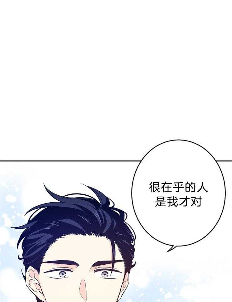 《男主你人设崩了》漫画最新章节第73话 辛酸的暗恋免费下拉式在线观看章节第【35】张图片