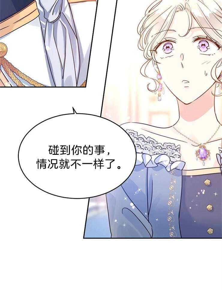 《男主你人设崩了》漫画最新章节第73话 辛酸的暗恋免费下拉式在线观看章节第【32】张图片