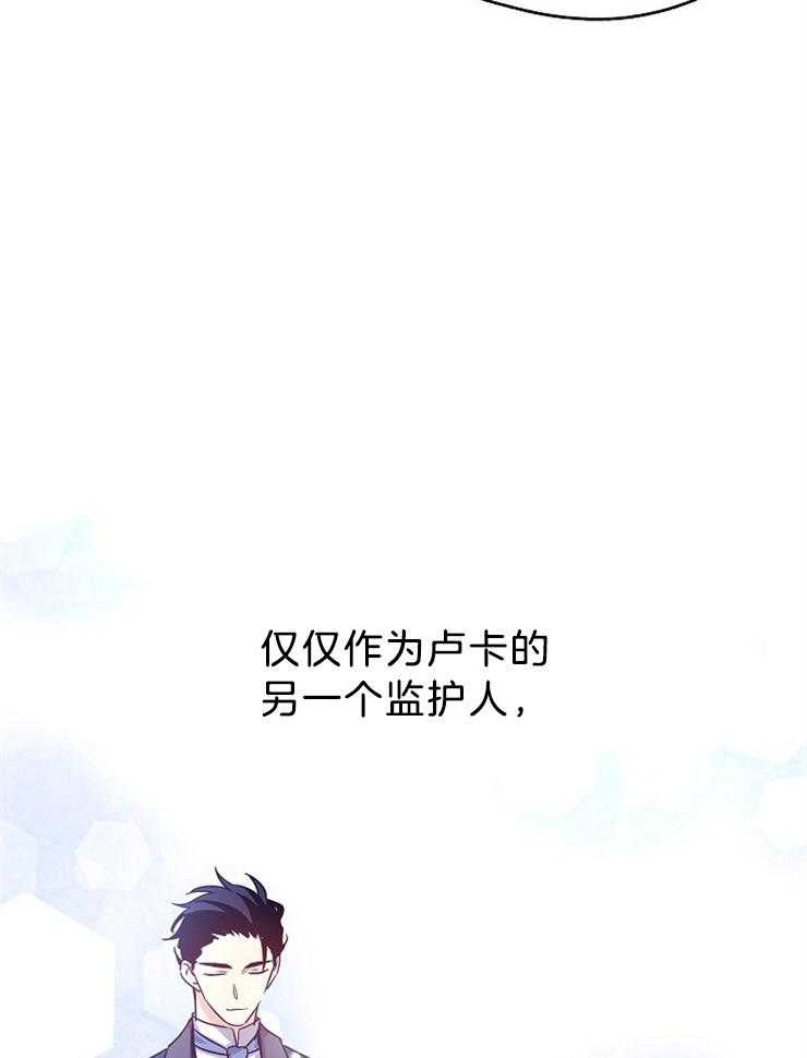 《男主你人设崩了》漫画最新章节第73话 辛酸的暗恋免费下拉式在线观看章节第【6】张图片