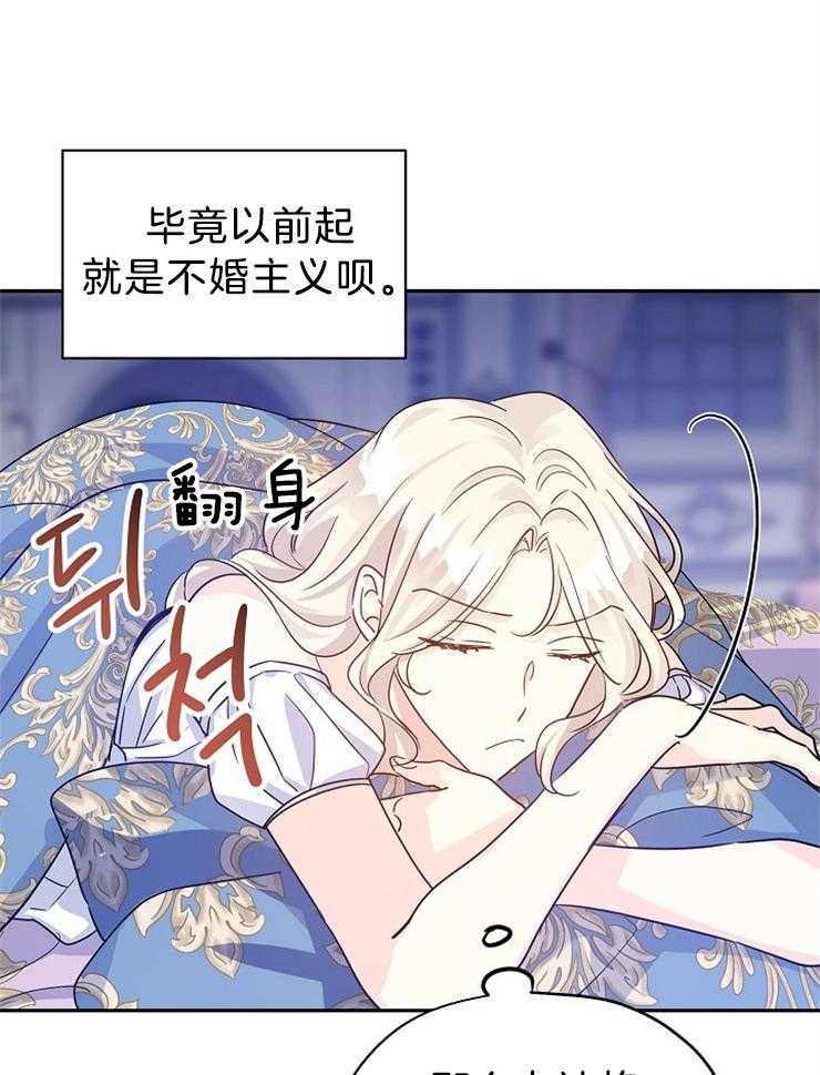 《男主你人设崩了》漫画最新章节第73话 辛酸的暗恋免费下拉式在线观看章节第【9】张图片