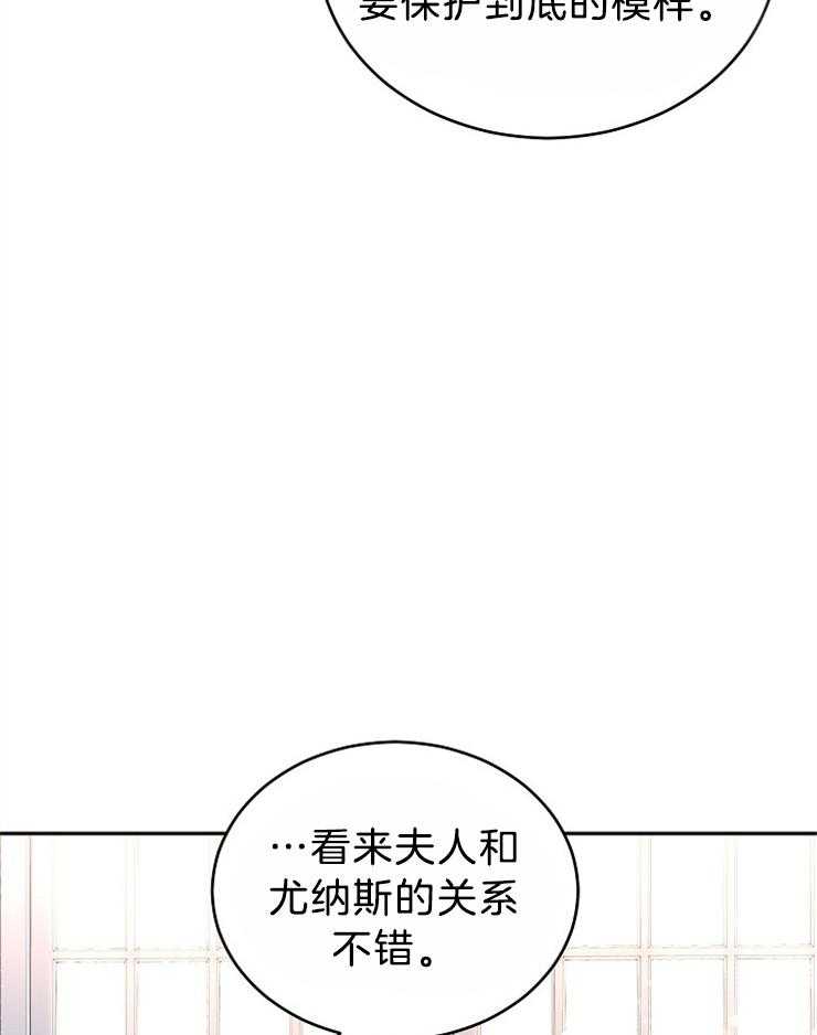 《男主你人设崩了》漫画最新章节第75话 绵里藏针免费下拉式在线观看章节第【16】张图片