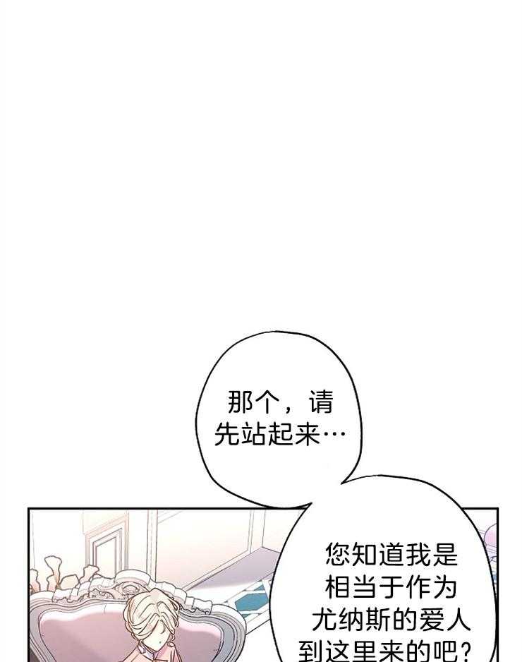 《男主你人设崩了》漫画最新章节第77话 猜测目的免费下拉式在线观看章节第【30】张图片