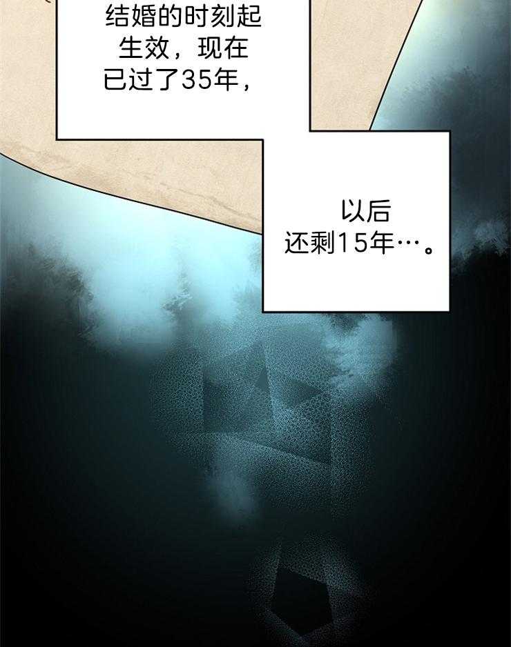 《男主你人设崩了》漫画最新章节第77话 猜测目的免费下拉式在线观看章节第【21】张图片