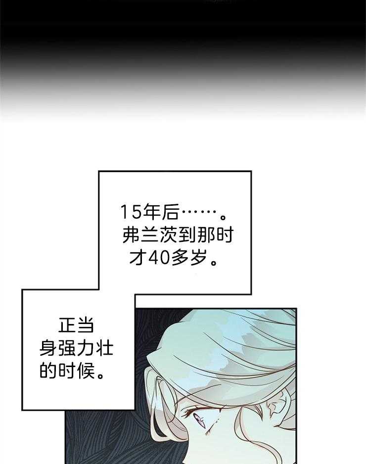 《男主你人设崩了》漫画最新章节第77话 猜测目的免费下拉式在线观看章节第【20】张图片