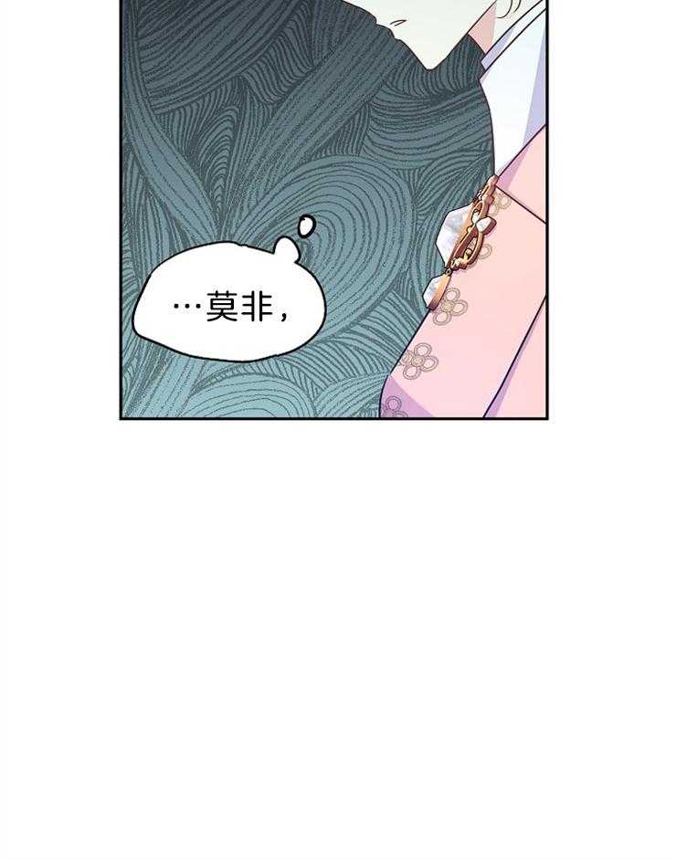 《男主你人设崩了》漫画最新章节第77话 猜测目的免费下拉式在线观看章节第【19】张图片