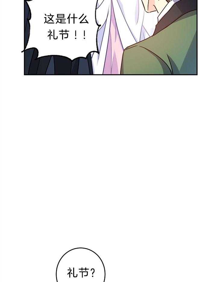 《男主你人设崩了》漫画最新章节第78话 别靠近她免费下拉式在线观看章节第【12】张图片