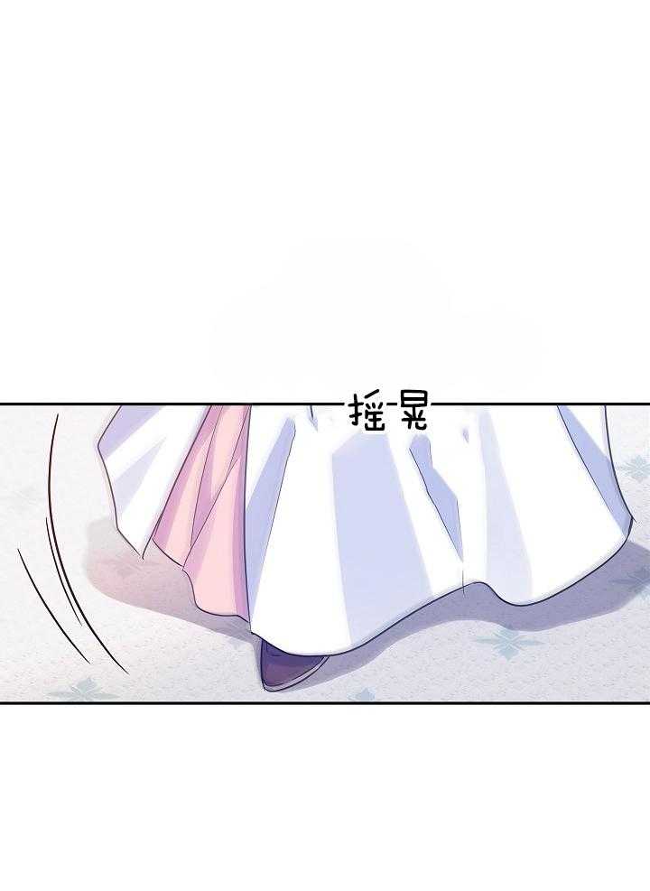 《男主你人设崩了》漫画最新章节第79话 喝茶对象换人了免费下拉式在线观看章节第【21】张图片