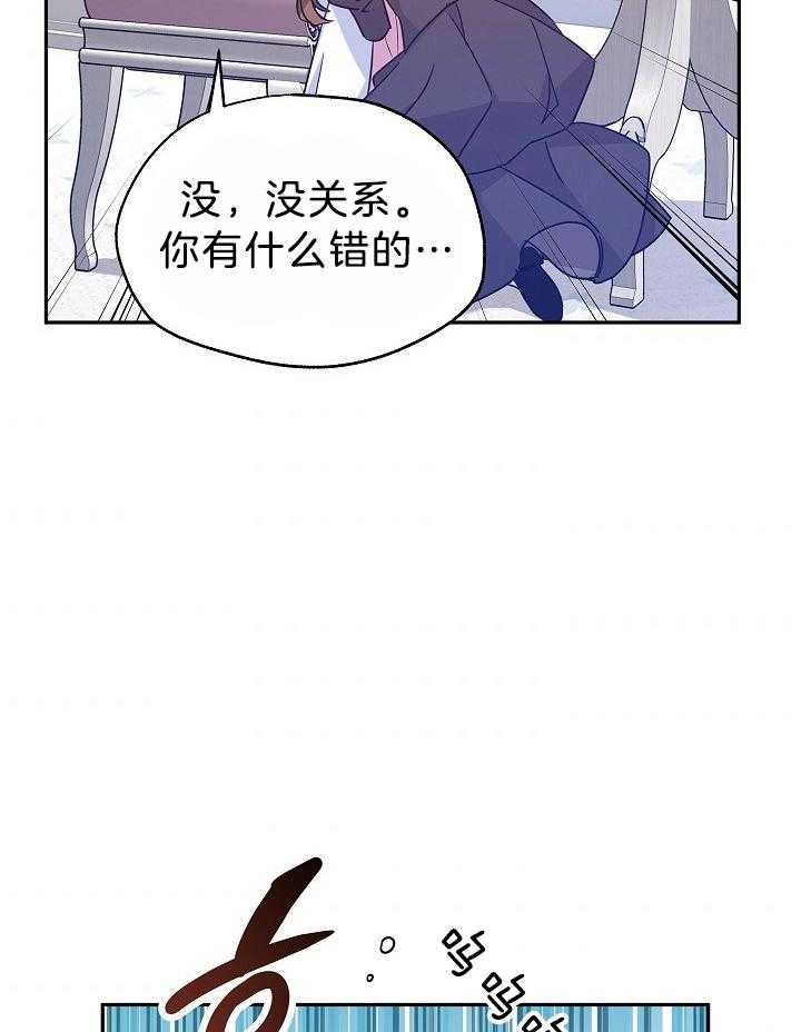 《男主你人设崩了》漫画最新章节第79话 喝茶对象换人了免费下拉式在线观看章节第【5】张图片