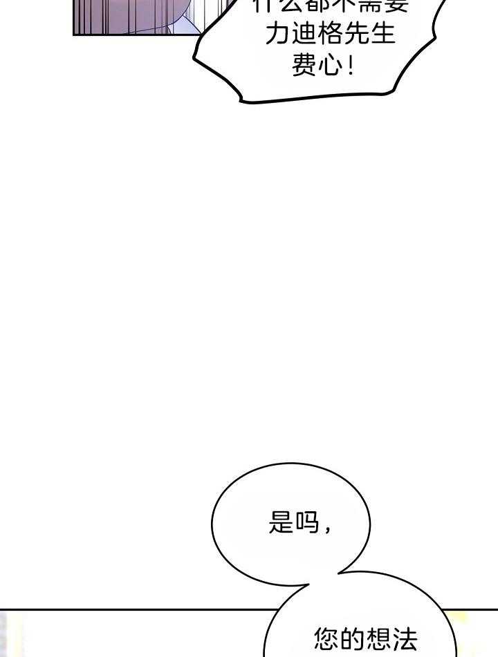 《男主你人设崩了》漫画最新章节第80话 疯狂审问免费下拉式在线观看章节第【8】张图片