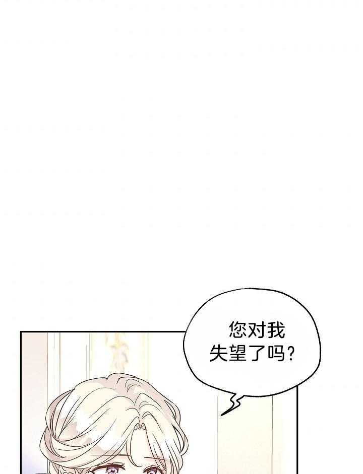 《男主你人设崩了》漫画最新章节第80话 疯狂审问免费下拉式在线观看章节第【27】张图片