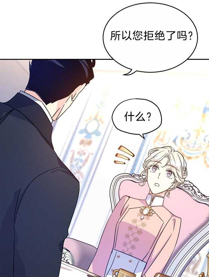 《男主你人设崩了》漫画最新章节第80话 疯狂审问免费下拉式在线观看章节第【14】张图片