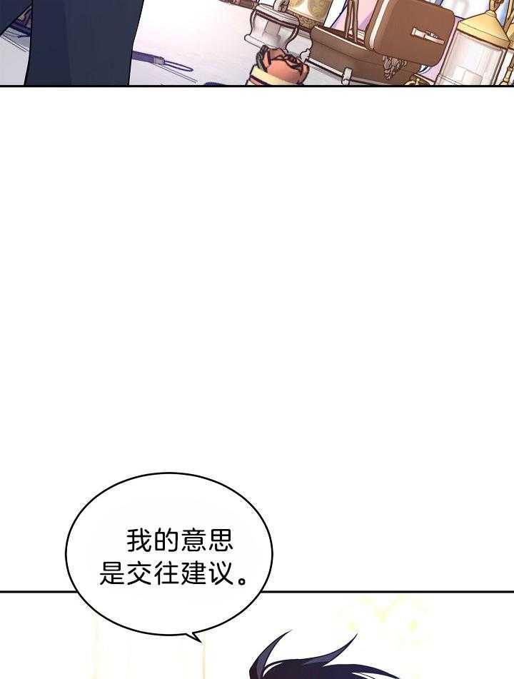 《男主你人设崩了》漫画最新章节第80话 疯狂审问免费下拉式在线观看章节第【13】张图片