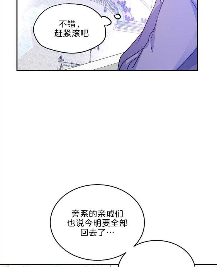 《男主你人设崩了》漫画最新章节第82话 抓狂的卢卡免费下拉式在线观看章节第【6】张图片