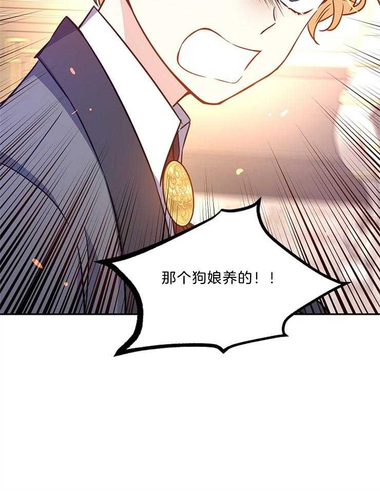 《男主你人设崩了》漫画最新章节第82话 抓狂的卢卡免费下拉式在线观看章节第【23】张图片