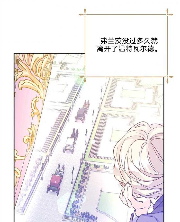 《男主你人设崩了》漫画最新章节第82话 抓狂的卢卡免费下拉式在线观看章节第【7】张图片