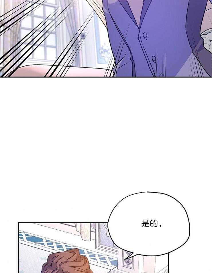 《男主你人设崩了》漫画最新章节第83话 崽子想逃课免费下拉式在线观看章节第【31】张图片