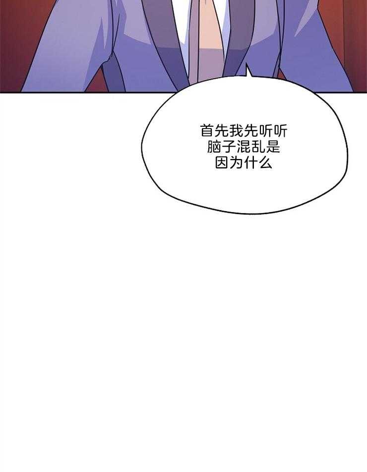 《男主你人设崩了》漫画最新章节第83话 崽子想逃课免费下拉式在线观看章节第【8】张图片