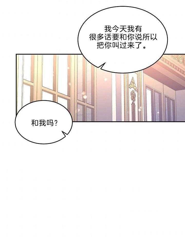 《男主你人设崩了》漫画最新章节第86话 要去帝都免费下拉式在线观看章节第【31】张图片