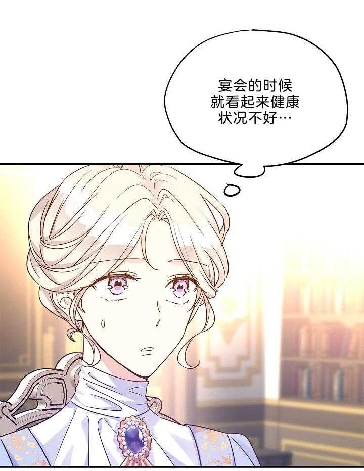 《男主你人设崩了》漫画最新章节第86话 要去帝都免费下拉式在线观看章节第【38】张图片