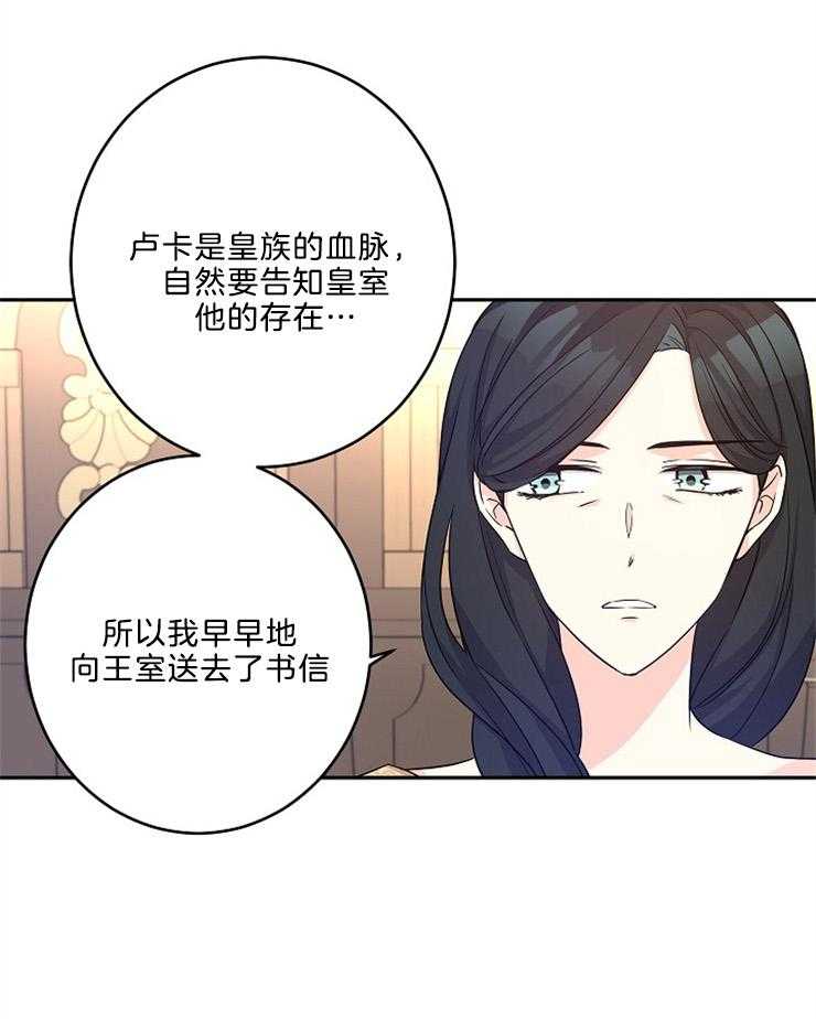 《男主你人设崩了》漫画最新章节第86话 要去帝都免费下拉式在线观看章节第【26】张图片