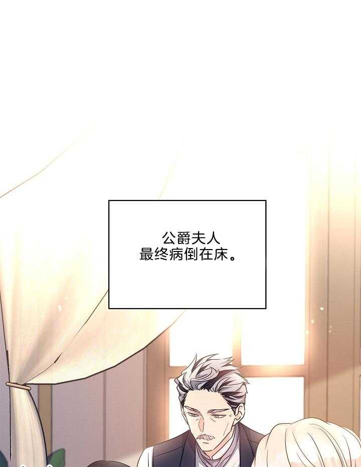 《男主你人设崩了》漫画最新章节第86话 要去帝都免费下拉式在线观看章节第【37】张图片