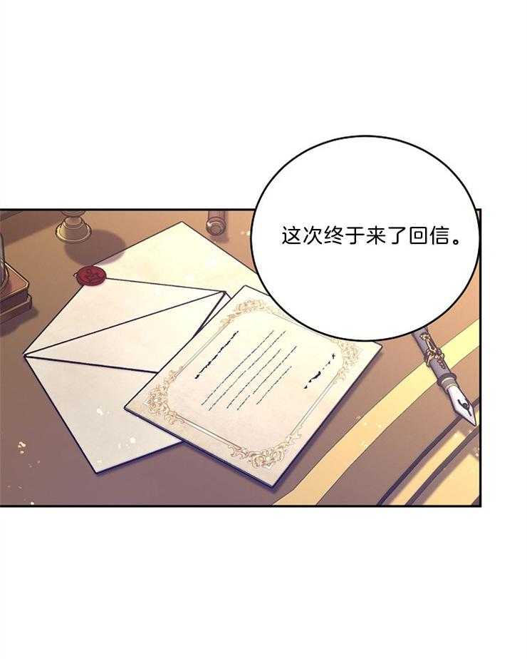 《男主你人设崩了》漫画最新章节第86话 要去帝都免费下拉式在线观看章节第【25】张图片