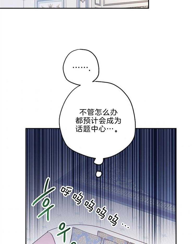 《男主你人设崩了》漫画最新章节第87话 王女担任护送人免费下拉式在线观看章节第【12】张图片