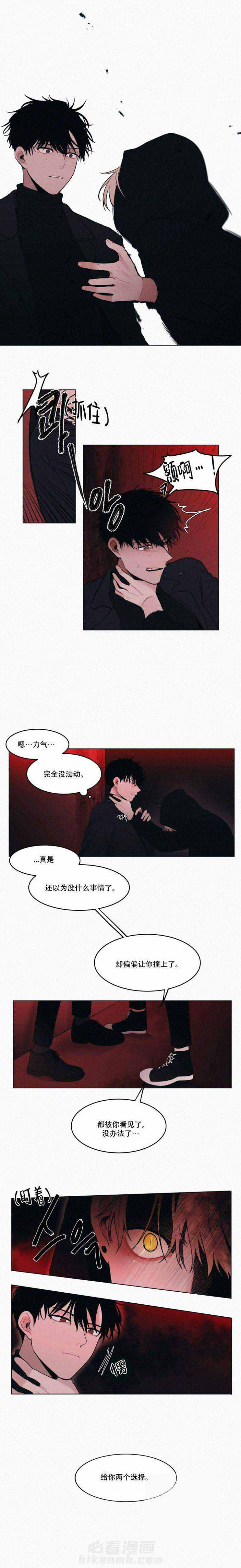 《我会给你血（共2季）》漫画最新章节第2话 我会给你血免费下拉式在线观看章节第【4】张图片