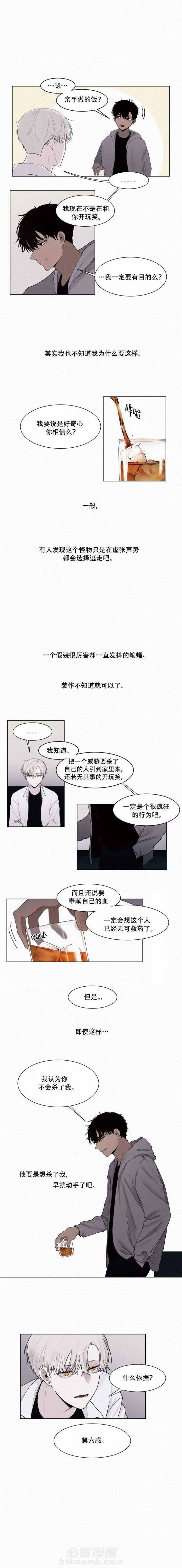 《我会给你血（共2季）》漫画最新章节第4话 我会给你血免费下拉式在线观看章节第【2】张图片