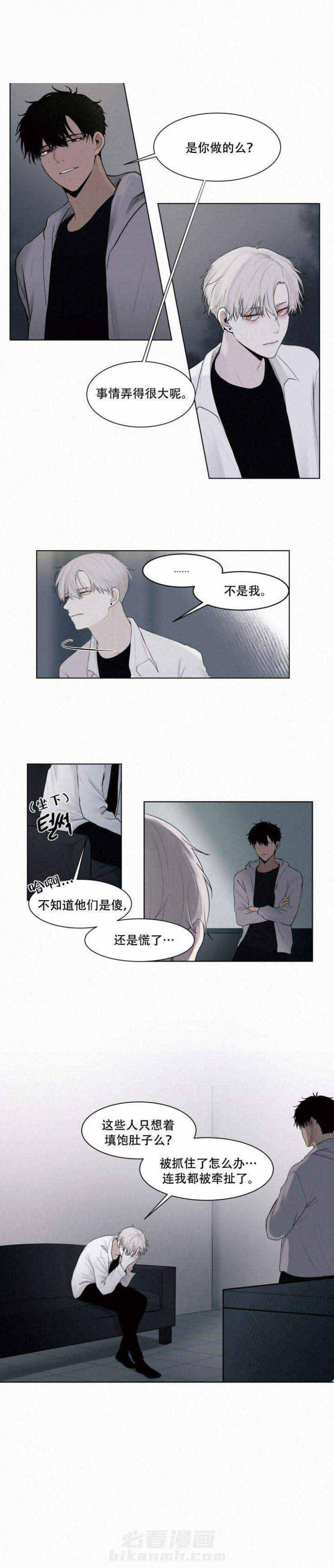 《我会给你血（共2季）》漫画最新章节第4话 我会给你血免费下拉式在线观看章节第【5】张图片