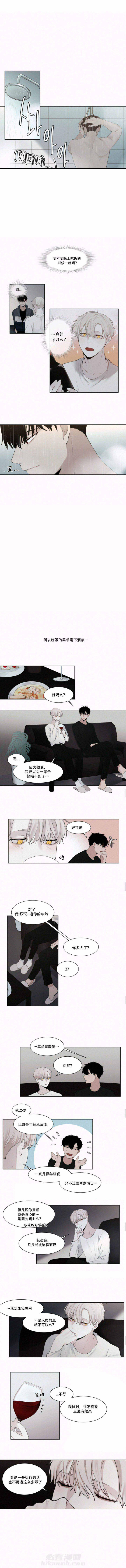 《我会给你血（共2季）》漫画最新章节第10话 我会给你血免费下拉式在线观看章节第【1】张图片